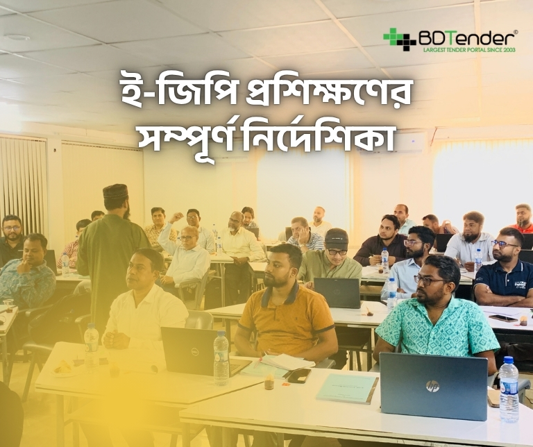 E-GP training in Bangladesh